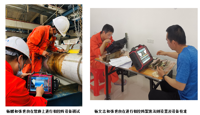 相控阵检测技术在广东石化项目工程中规模化应用