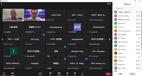 公司在CPECC中东地区公司质量专题会议上做交流发言